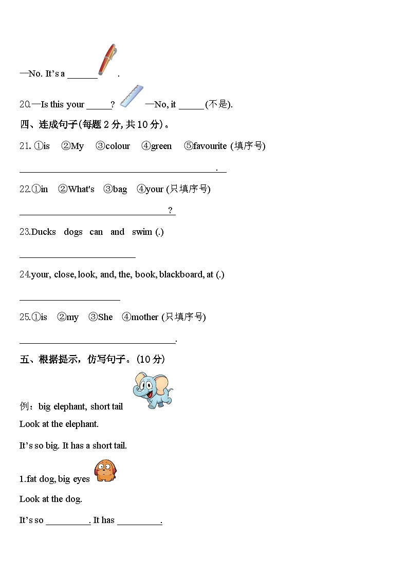 2024届山西省朔州市平鲁区英语三下期中统考模拟试题含答案03