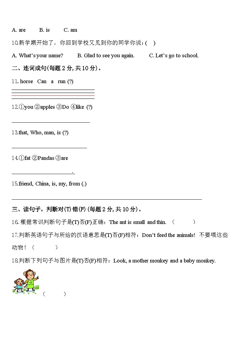 2024届山西省忻州市保德县三下英语期中经典试题含答案02