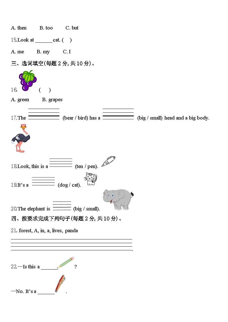 2024届巧家县英语三年级第二学期期中检测试题含答案02