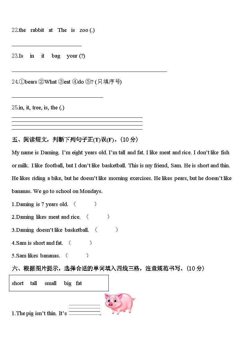 2024届山西省太原市阳曲县、长治市潞州区、长治市党区三下英语期中检测模拟试题含答案03