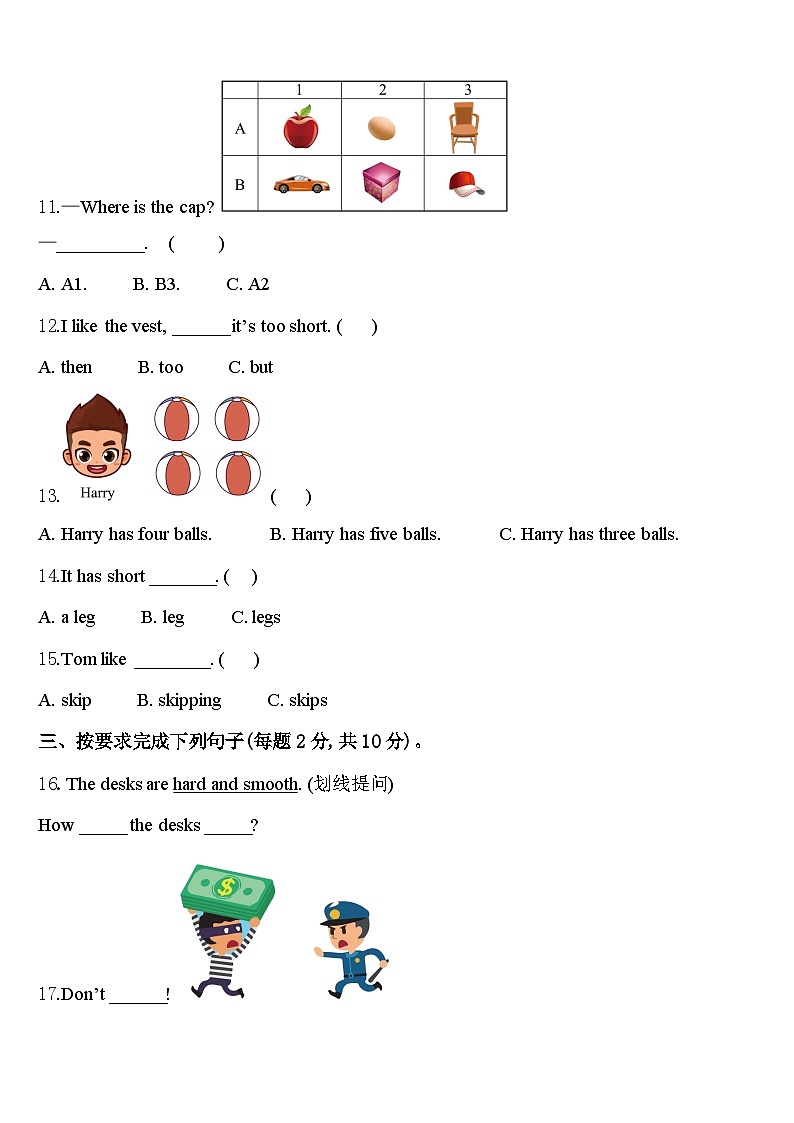 2024届山西省忻州市忻府区三年级英语第二学期期中联考试题含答案第2页