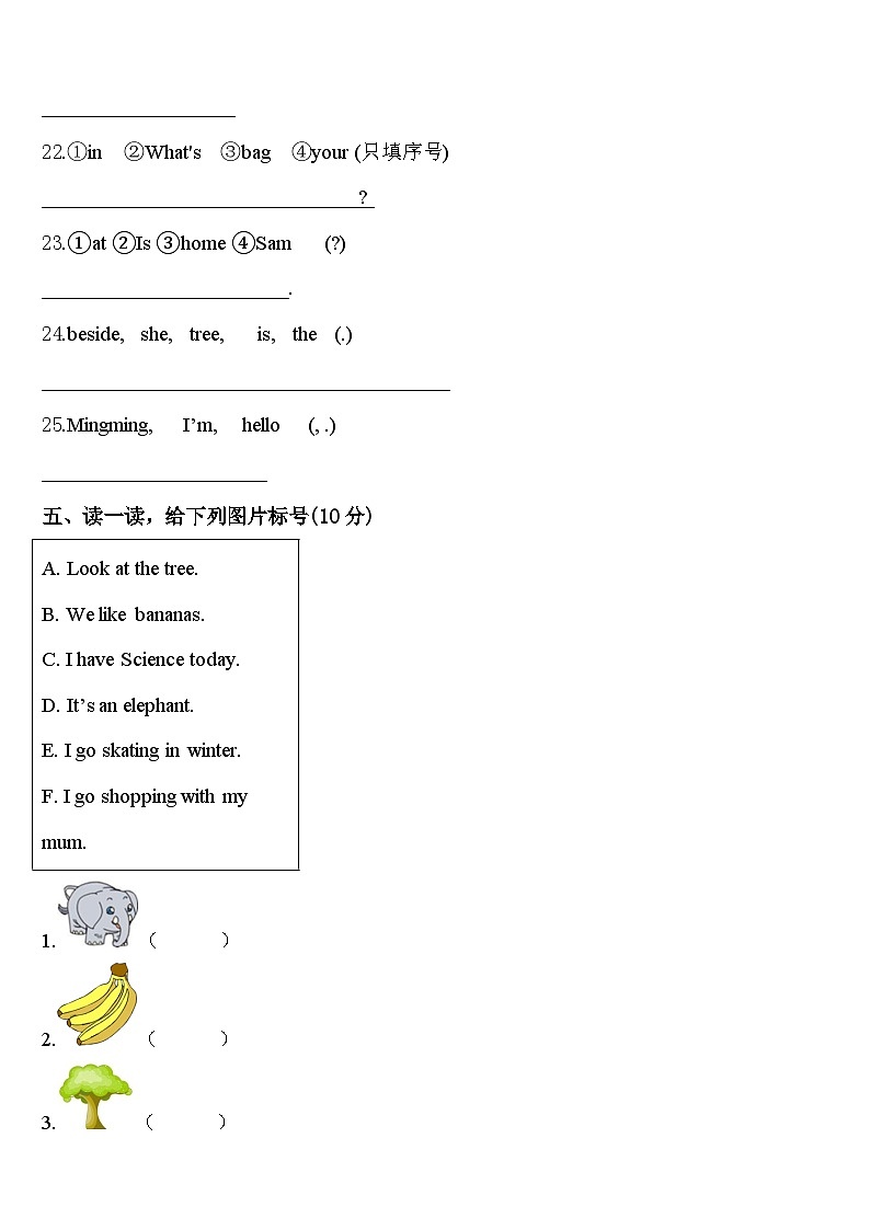 2024届山西省朔州市怀仁县英语三下期中统考模拟试题含答案03