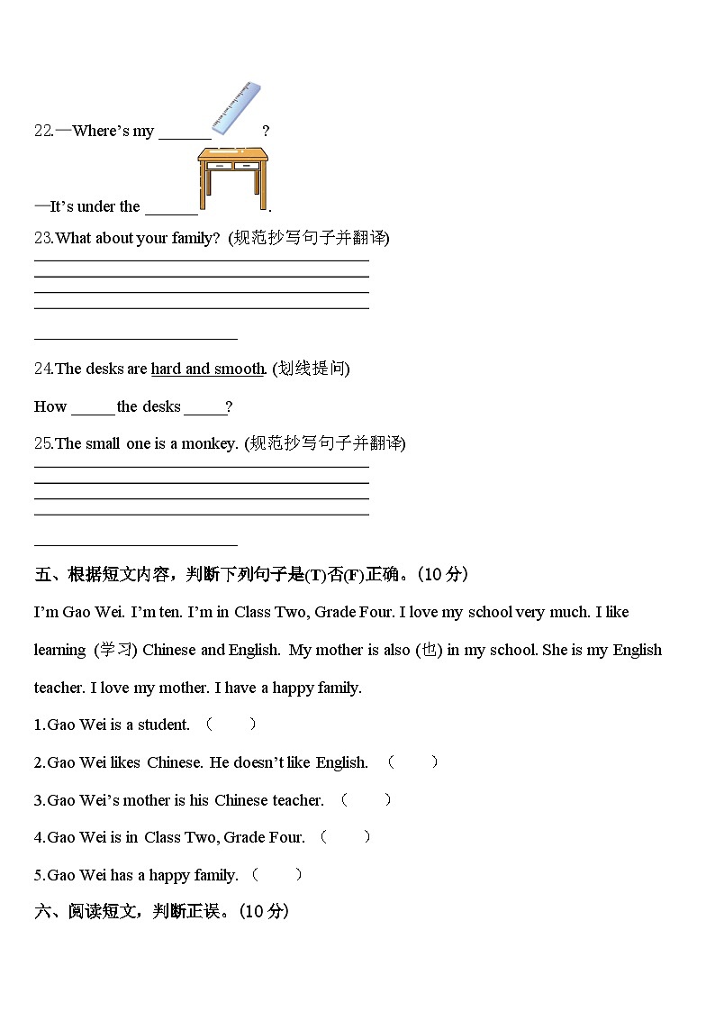 2024届岳阳市临湘市英语三下期中检测试题含答案第3页