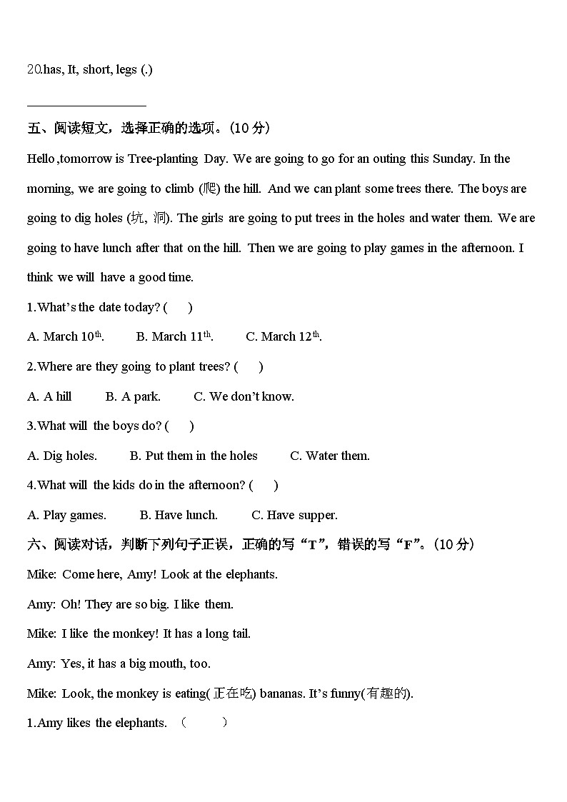 2024届山西省阳泉市三年级英语第二学期期中考试试题含答案第3页