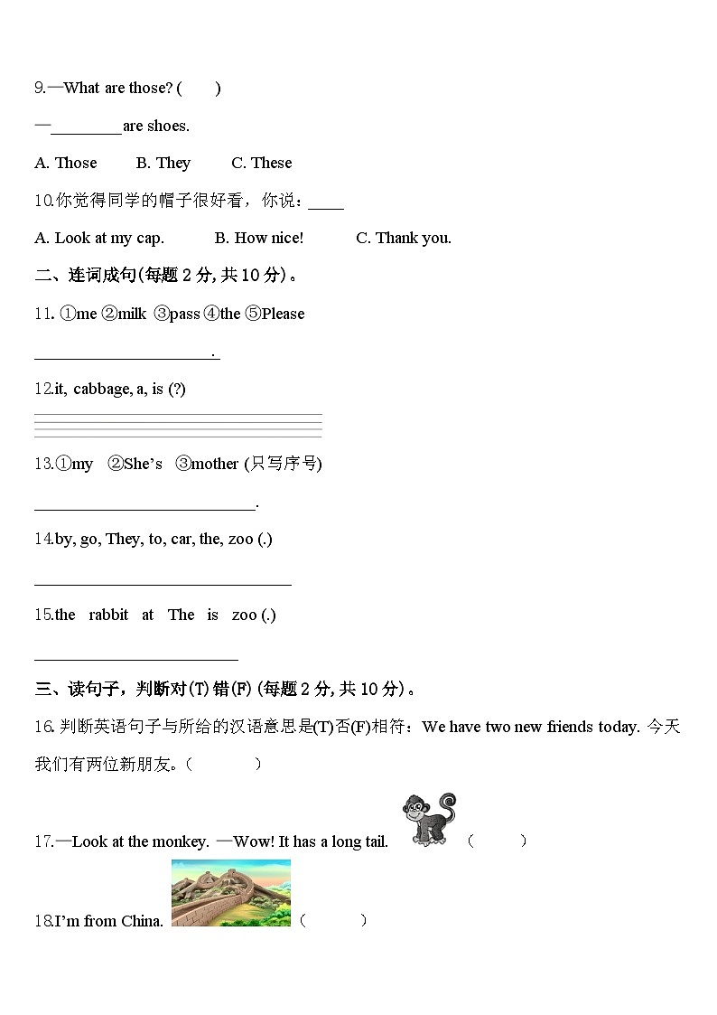 2024届朝阳市双塔区三下英语期中达标检测模拟试题含答案02
