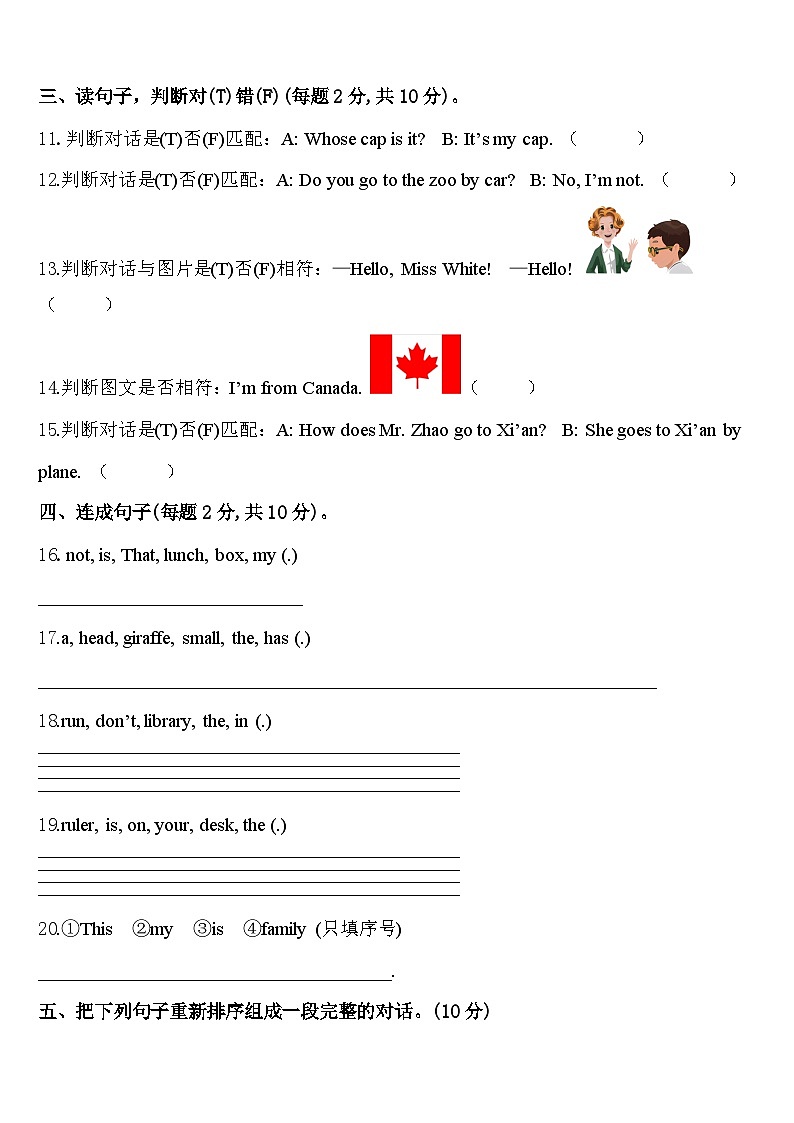 2024届楚雄彝族自治州元谋县英语三下期中检测模拟试题含答案第2页