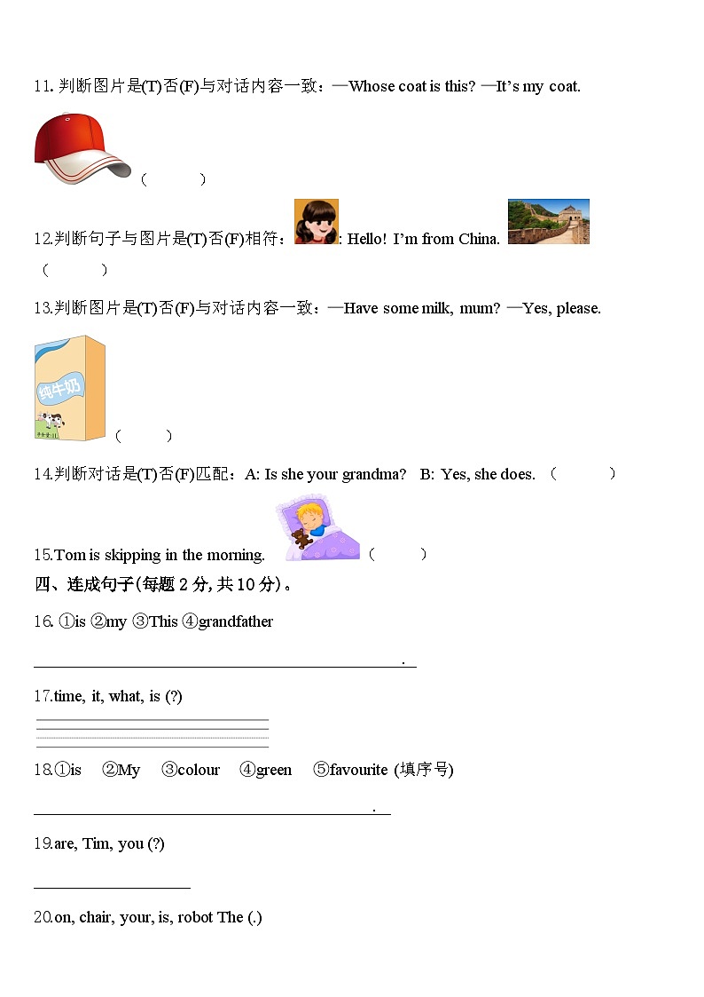 2024届德州市齐河县英语三下期中教学质量检测试题含答案02