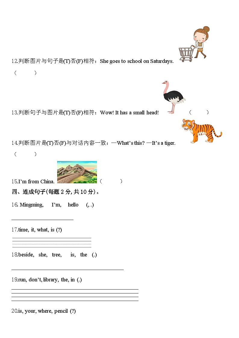 2024届江苏省南京市江北新区三年级英语第二学期期中质量跟踪监视模拟试题含答案02