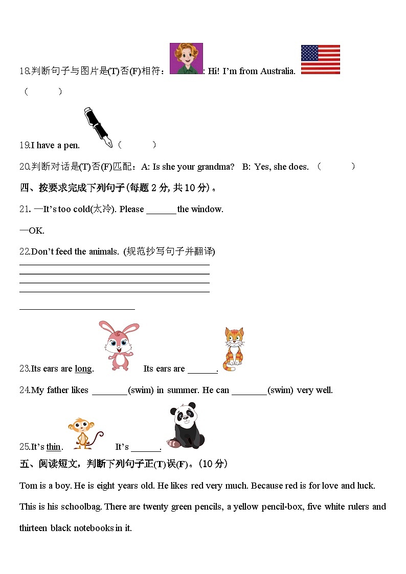 2024届江苏省南通市崇川区通师二附教育集团三下英语期中经典模拟试题含答案03