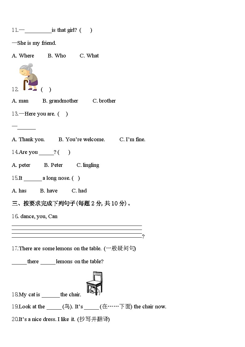 2024届江苏省兴化市英语三下期中检测试题含答案第2页
