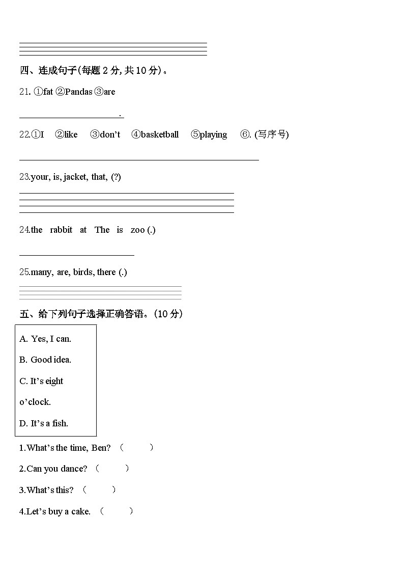 2024届江苏省兴化市英语三下期中检测试题含答案第3页