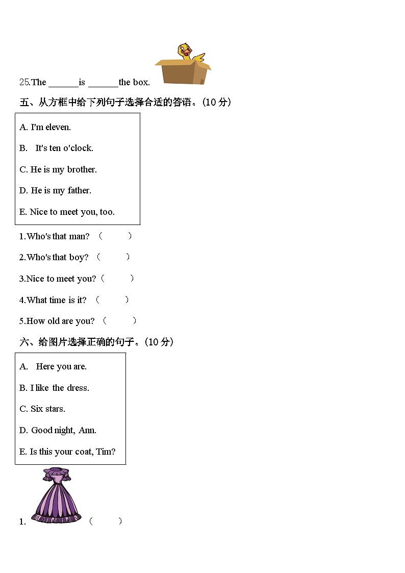 2024届揭阳市三年级英语第二学期期中统考试题含答案第3页