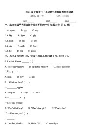 2024届晋城市三下英语期中质量跟踪监视试题含答案