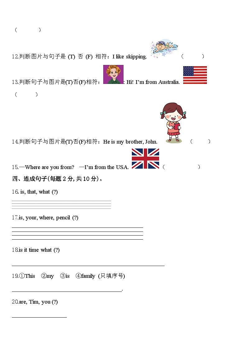 2024届昆明市东川区三下英语期中检测模拟试题含答案02