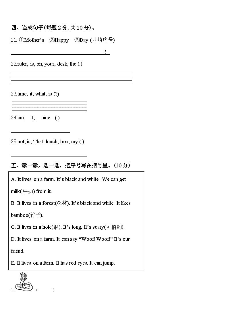 2024届拉萨市林周县三年级英语第二学期期中质量检测试题含答案03