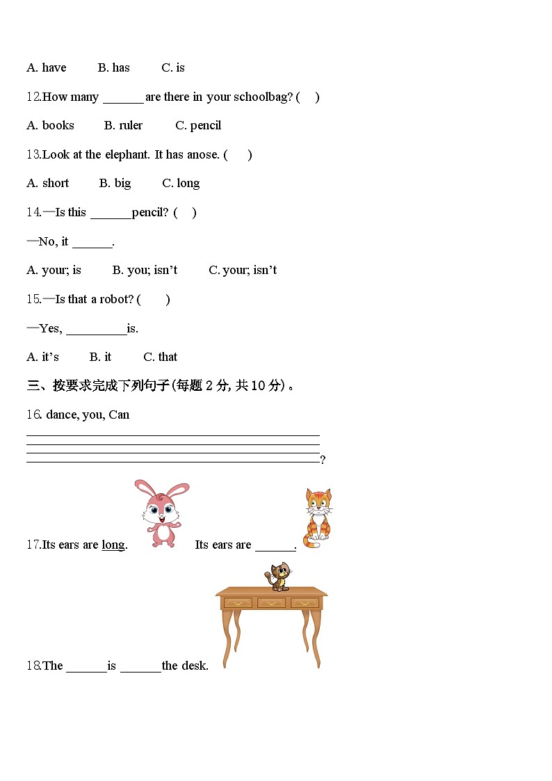 2024届怒江傈僳族自治州泸水县英语三年级第二学期期中学业质量监测模拟试题含答案02