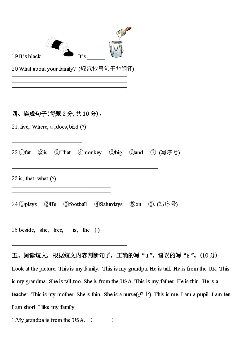2024届怒江傈僳族自治州泸水县英语三年级第二学期期中学业质量监测模拟试题含答案03
