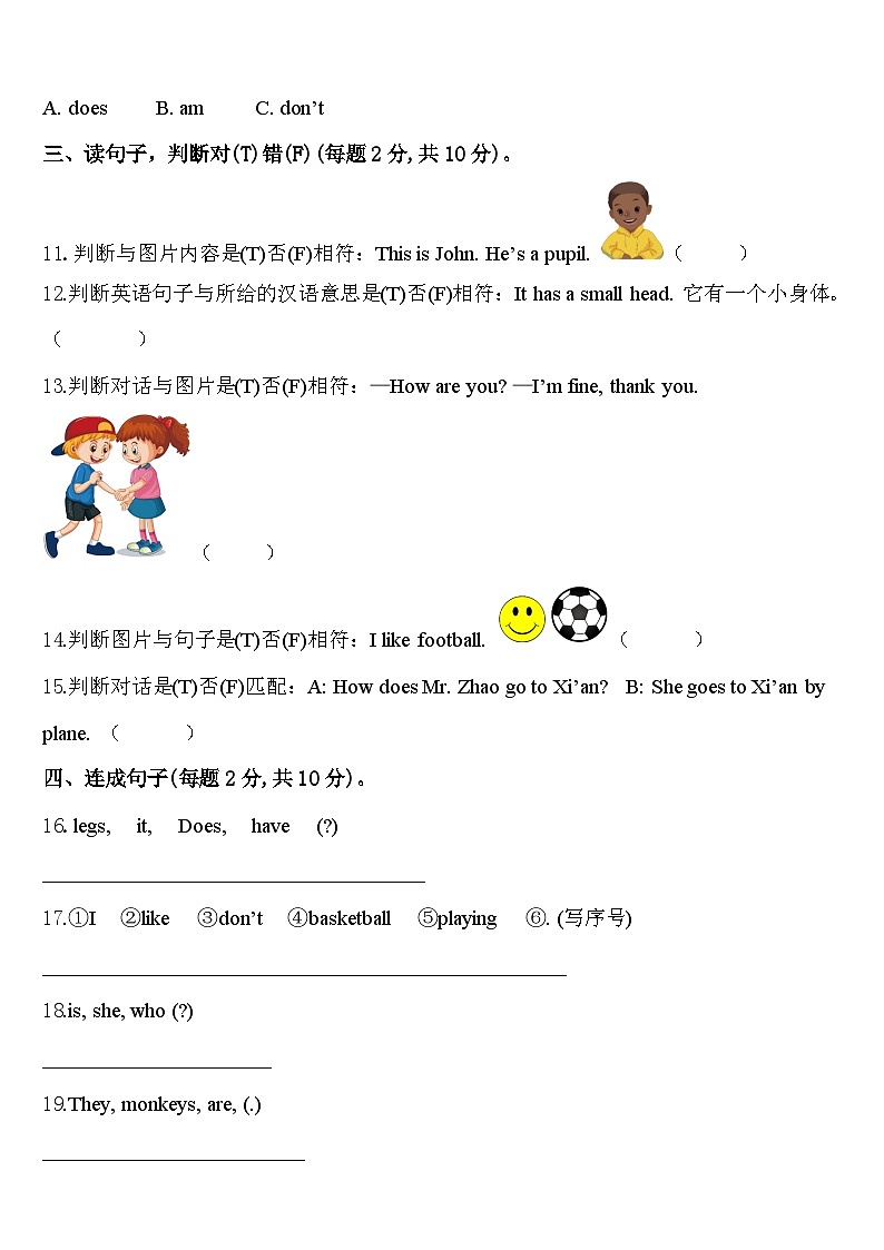 2024届曲靖市宣威市三下英语期中统考试题含答案02