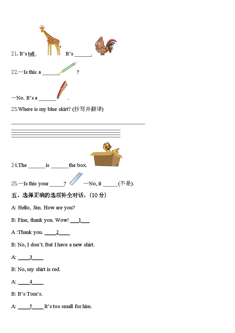 2024届曲靖市沾益县英语三年级第二学期期中复习检测模拟试题含答案03