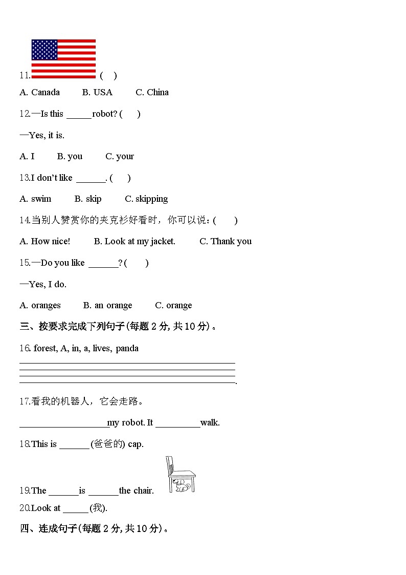 2024届汕头市金平区三下英语期中检测模拟试题含答案02
