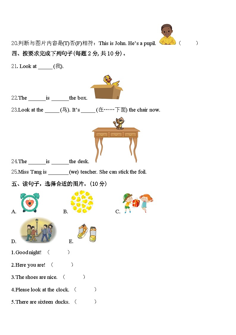 2024届松原市宁江区英语三下期中预测试题含答案第3页