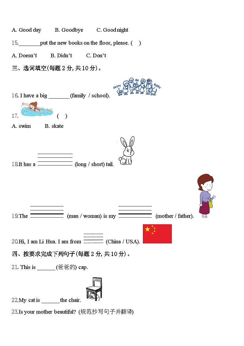 2024届无锡市江阴市三下英语期中教学质量检测模拟试题含答案02