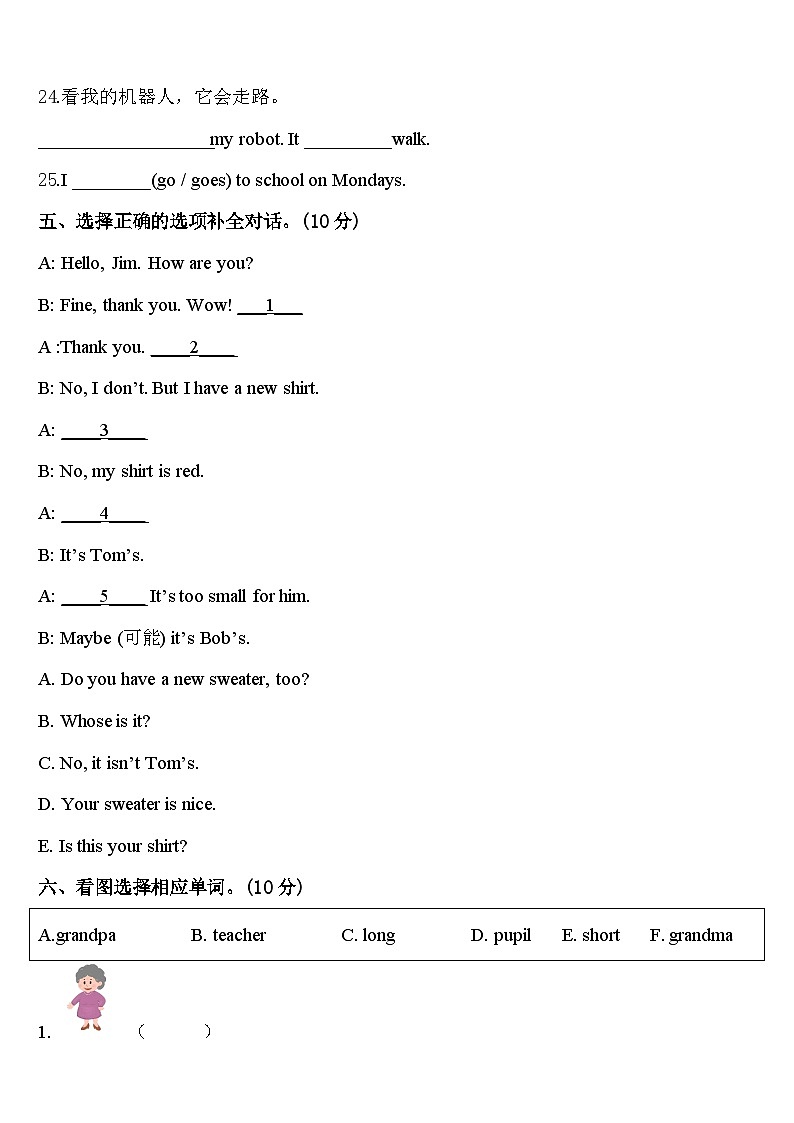 2024届武城县三下英语期中复习检测试题含答案03