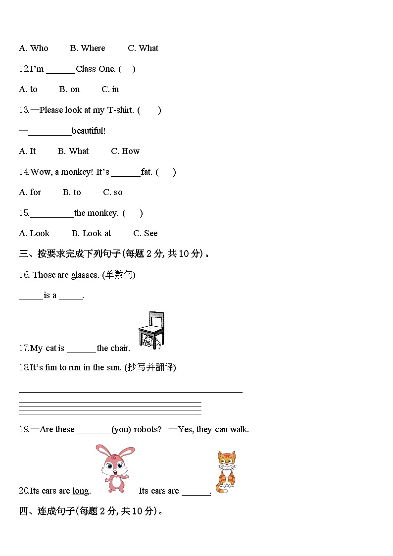 2024届忻州市保德县三下英语期中达标检测试题含答案第2页