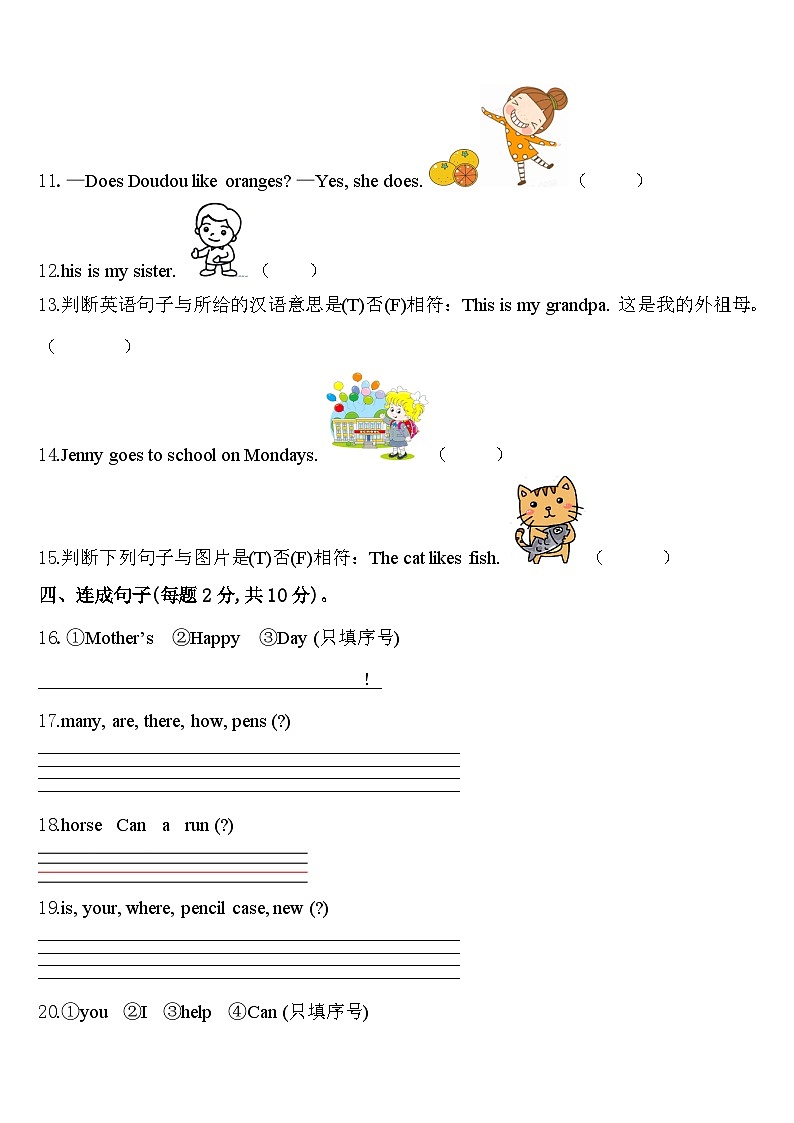 2024届新疆昌吉回族自治州三下英语期中教学质量检测模拟试题含答案02