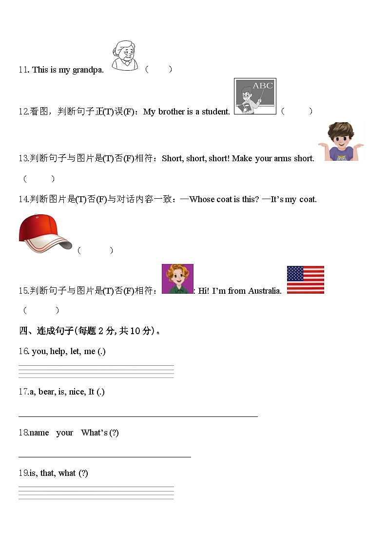 2024届延津县英语三下期中达标检测模拟试题含答案02