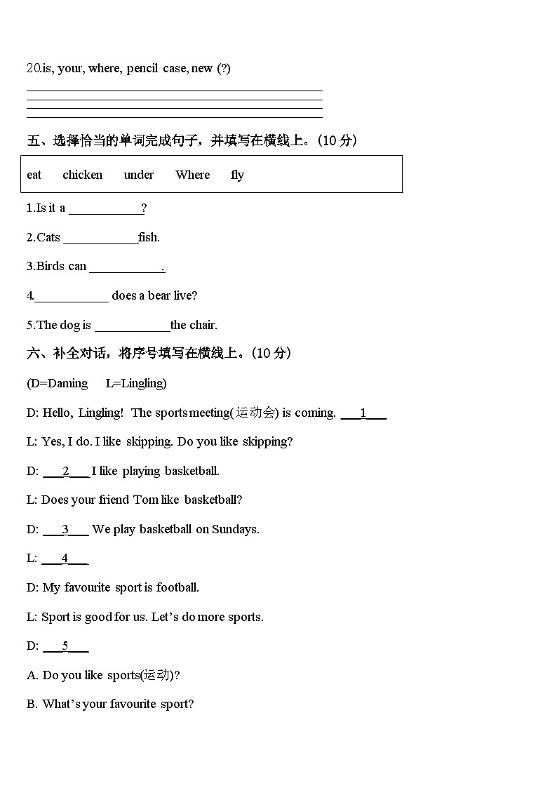 2024届延津县英语三下期中达标检测模拟试题含答案03