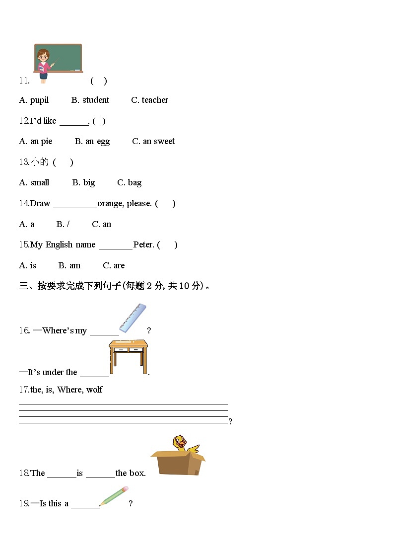 2024届株洲市茶陵县三下英语期中调研试题含答案第2页