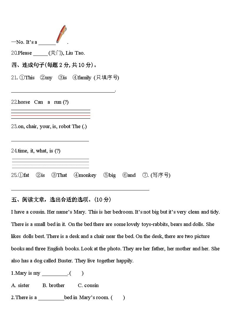2024届株洲市茶陵县三下英语期中调研试题含答案第3页