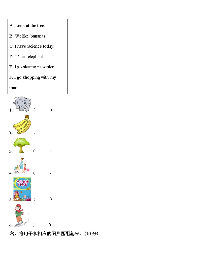 2024届新疆哈密市伊州区英语三年级第二学期期中联考模拟试题含答案第3页
