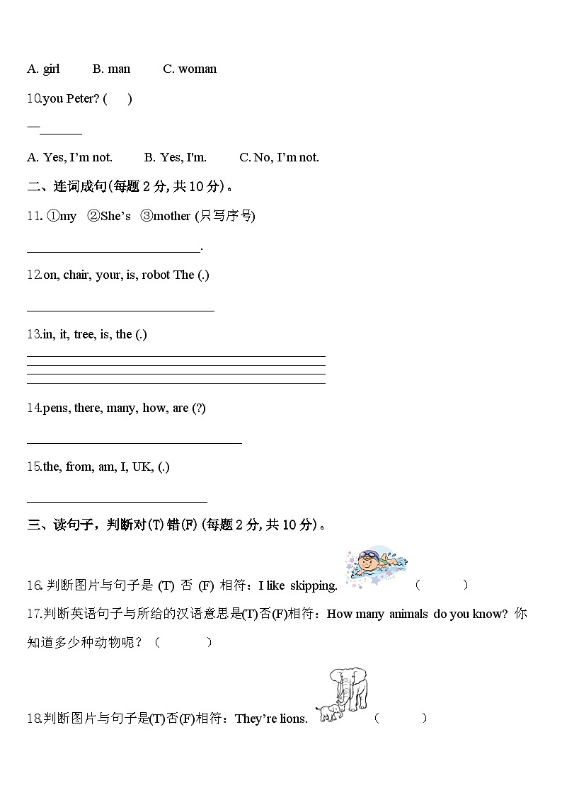 2024届新疆省阿勒泰地区三年级英语第二学期期中质量检测试题含答案02