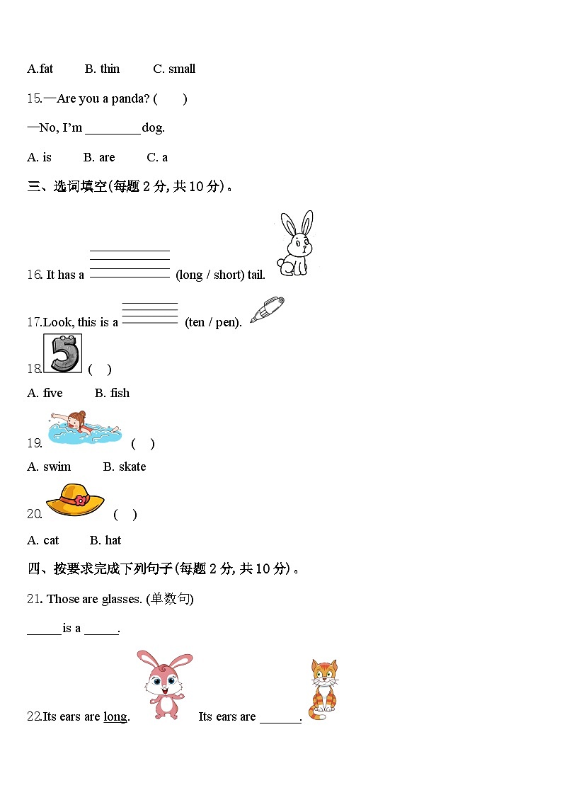 2024届扬州市广陵区三下英语期中预测试题含答案02