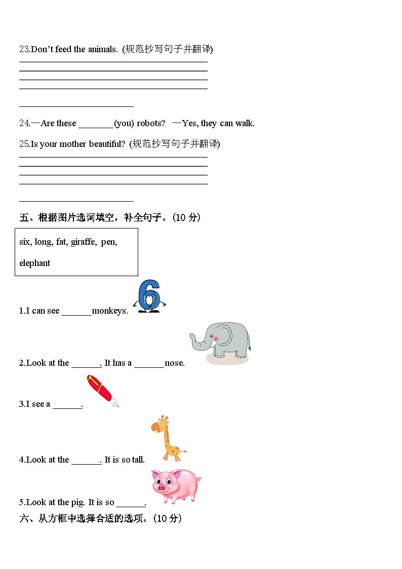 2024届扬州市广陵区三下英语期中预测试题含答案03
