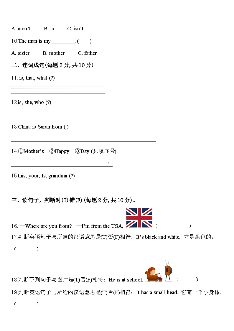 2024届新疆石河子英语三下期中监测模拟试题含答案02