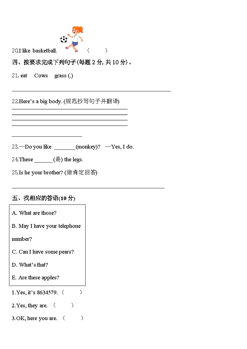 2024届新疆石河子英语三下期中监测模拟试题含答案03