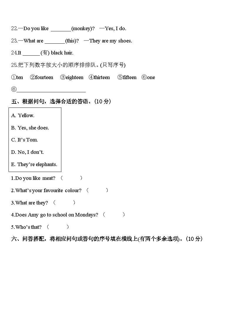 2024届延安市宝塔区英语三年级第二学期期中统考模拟试题含答案03