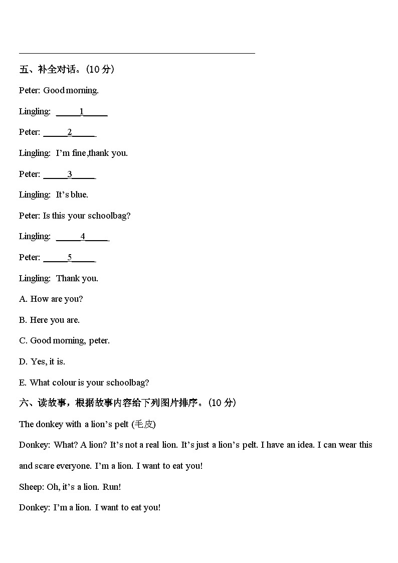 2024届张家口市下花园区英语三下期中预测试题含答案03