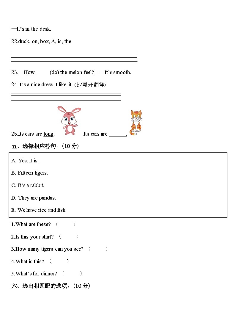2024届新疆维吾尔阿克苏地区英语三下期中调研模拟试题含答案03