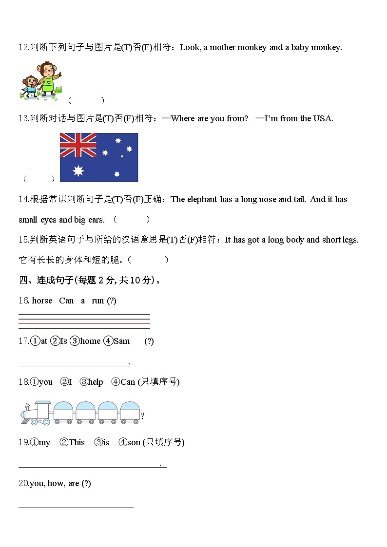 2024届永靖县英语三年级第二学期期中考试试题含答案第2页