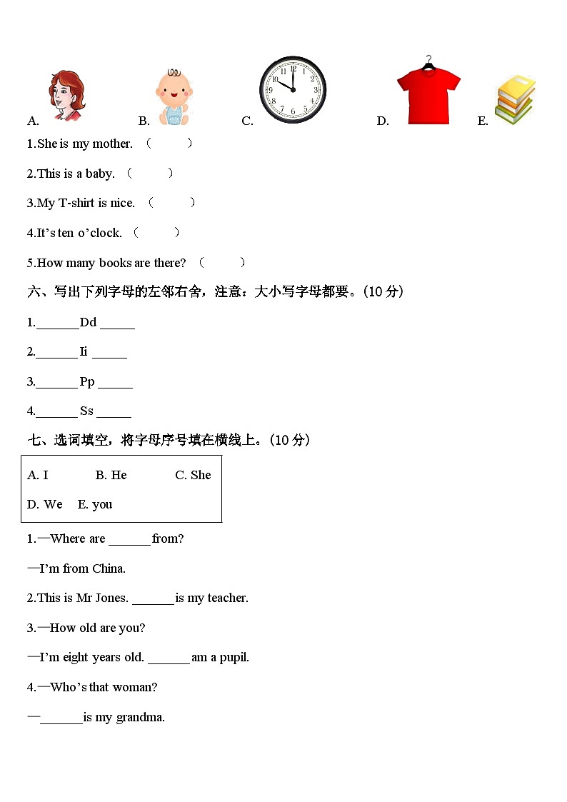 2024届河北省邯郸市成安县英语三下期中检测试题含答案第3页