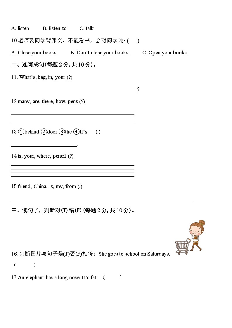 2024届河北省邢台市隆尧县英语三年级第二学期期中质量跟踪监视模拟试题含答案02