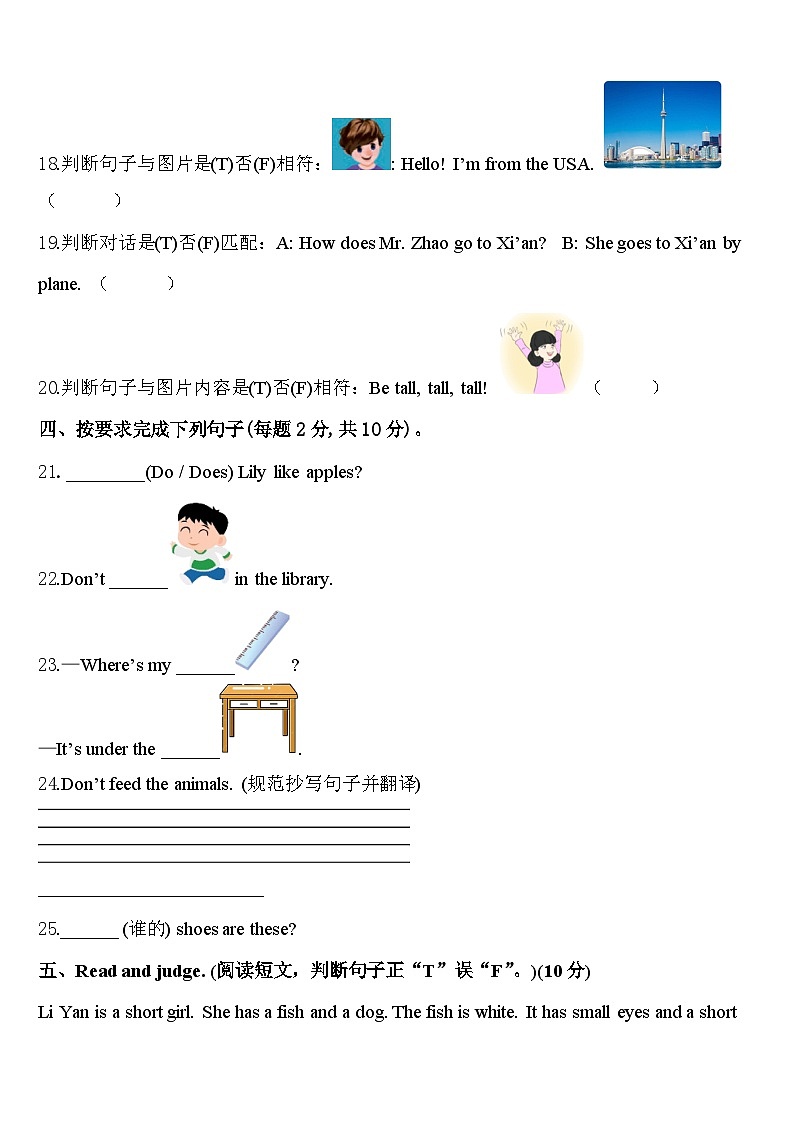 2024届河北省邢台市平乡县艾村小学三年级英语第二学期期中经典模拟试题含答案第3页