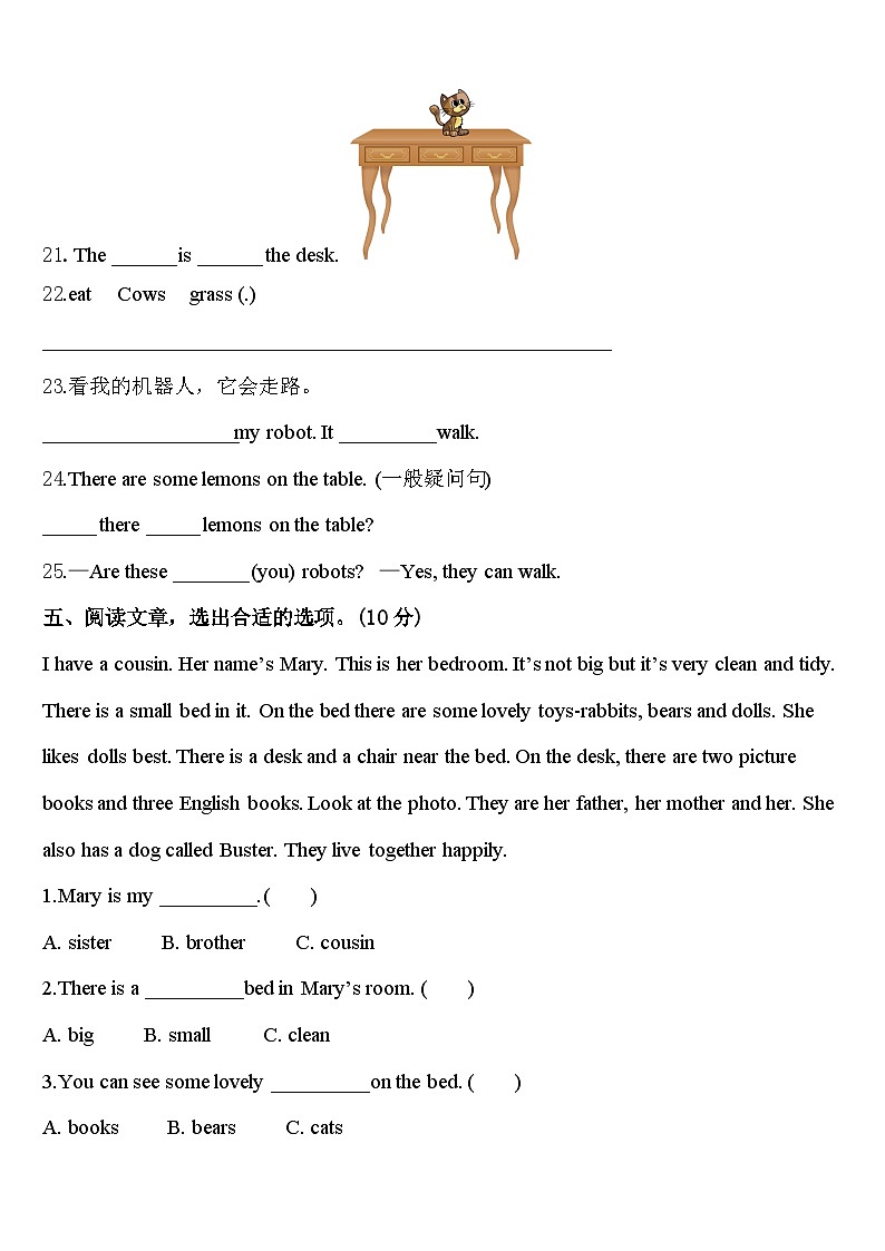 2024届河北省邢台市英语三年级第二学期期中学业质量监测试题含答案第3页