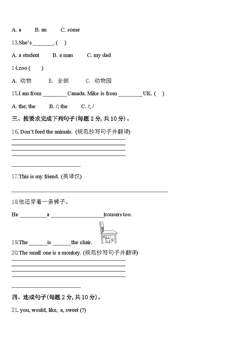 2024届河北邢台襄都区英语三下期中联考试题含答案第2页