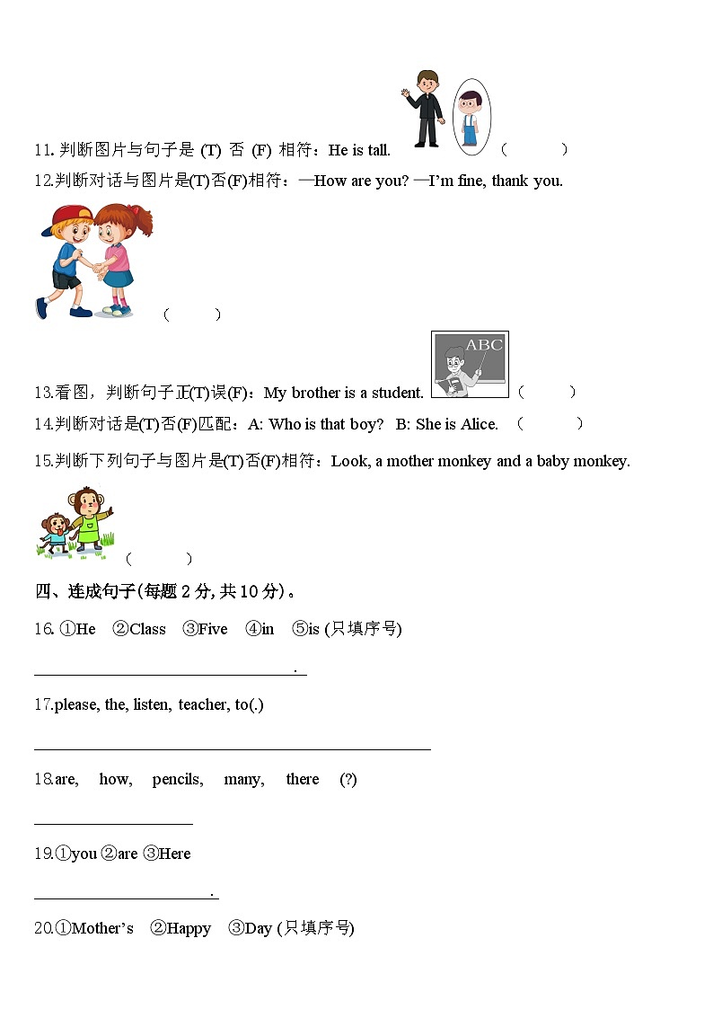 2024届河南洛阳偃师市三年级英语第二学期期中达标检测模拟试题含答案第2页