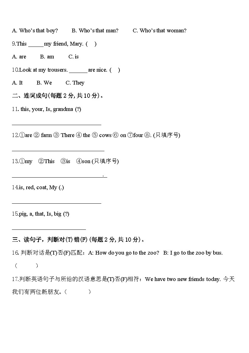 2024届河南省鹤壁市浚县科达学校三下英语期中检测模拟试题含答案02